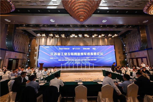 全國工業(yè)互聯(lián)網(wǎng)平臺賦能深度行南京首發(fā)，卡奧斯助力構(gòu)建數(shù)據(jù)空間生態(tài)鏈