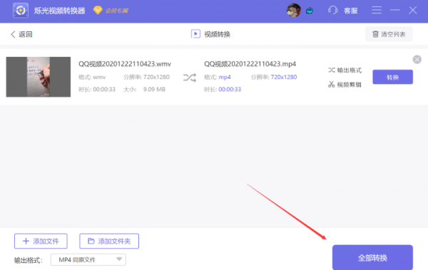 wmv轉(zhuǎn)mp4怎么轉(zhuǎn)？給你推薦這招！