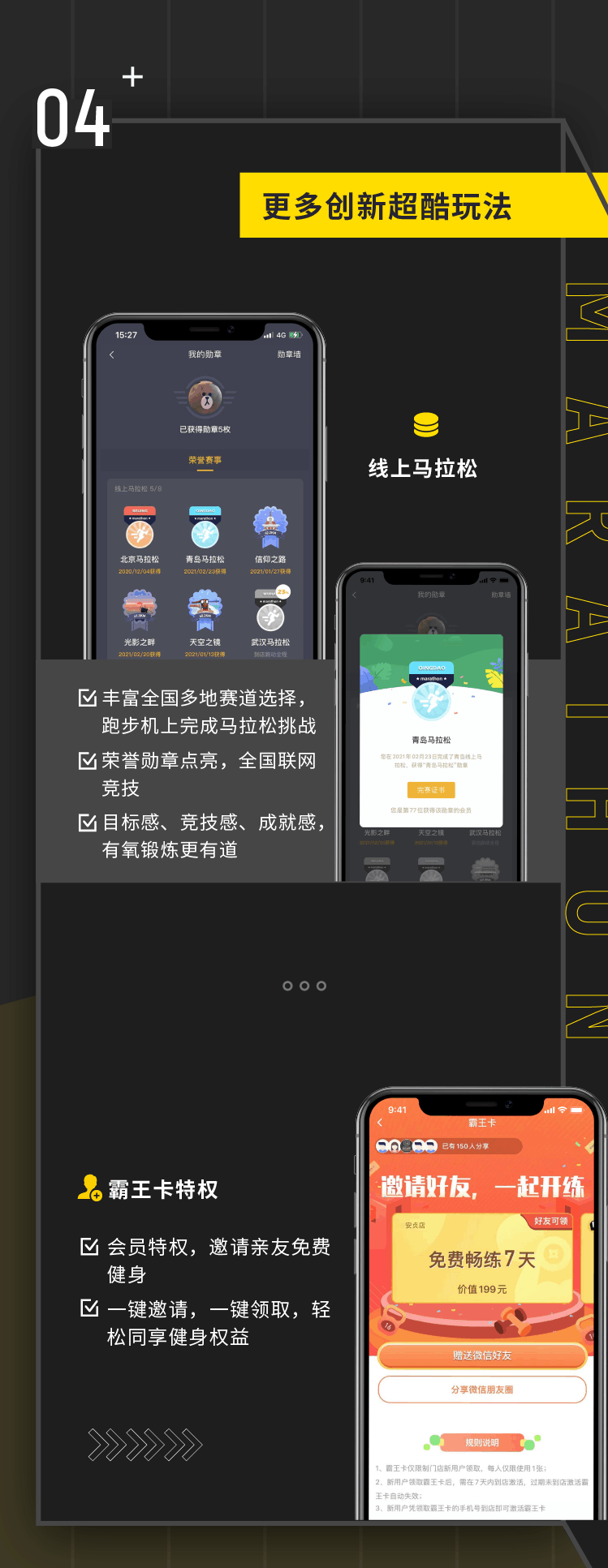練多多會員端App新推“戶外跑”，攜手咕咚打通室內(nèi)外數(shù)字健身場景