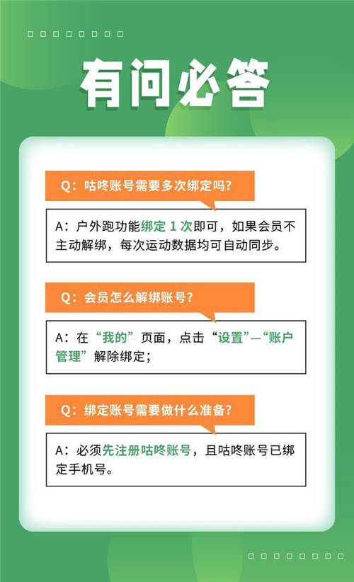 練多多會員端App新推“戶外跑”，攜手咕咚打通室內(nèi)外數(shù)字健身場景