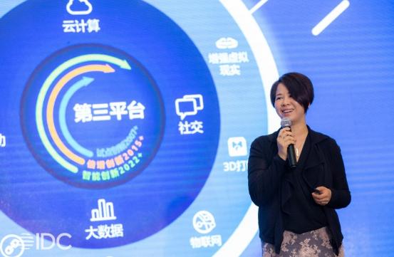 IDC: 一切才剛剛開始——產(chǎn)業(yè)求變，科創(chuàng)未來