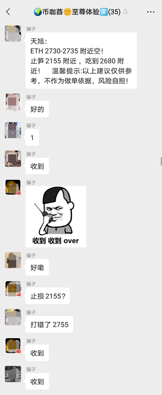 在“數(shù)字貨幣帶單群”臥底七天，我們總結(jié)出騙子的慣用套路