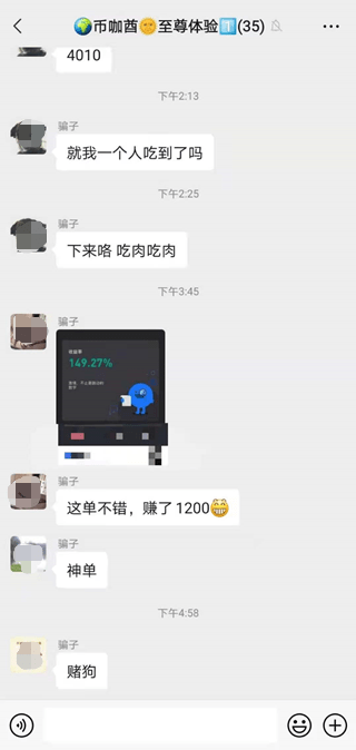 在“數(shù)字貨幣帶單群”臥底七天，我們總結(jié)出騙子的慣用套路