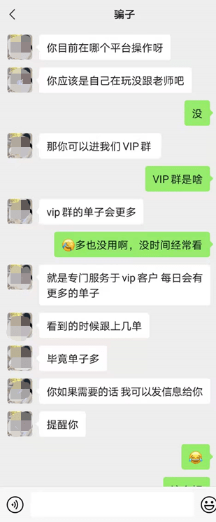 在“數(shù)字貨幣帶單群”臥底七天，我們總結(jié)出騙子的慣用套路