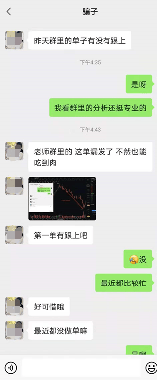 在“數(shù)字貨幣帶單群”臥底七天，我們總結(jié)出騙子的慣用套路