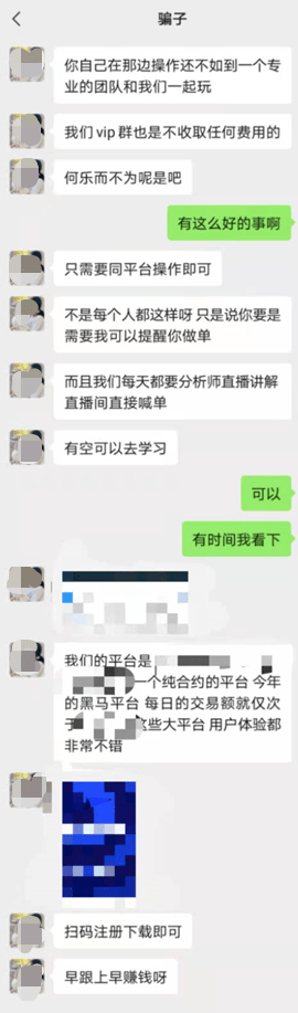 在“數(shù)字貨幣帶單群”臥底七天，我們總結(jié)出騙子的慣用套路