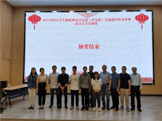 全國(guó)大學(xué)生物聯(lián)網(wǎng)設(shè)計(jì)競(jìng)賽（華為杯）HarmonyOS巡回技術(shù)講座“八校聯(lián)動(dòng)”