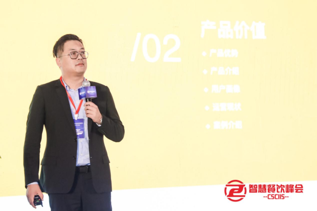 食亨榮獲“智慧餐飲創(chuàng)新解決方案”獎，數(shù)字科技賦能企業(yè)轉(zhuǎn)型
