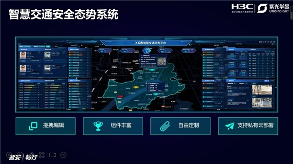 AI視覺亮劍，紫光華智&新華三聯(lián)合亮相2021交博會