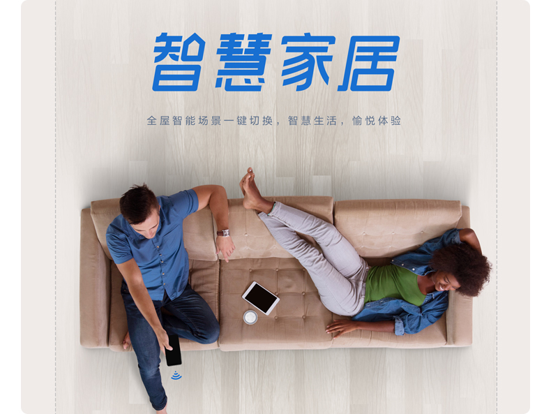 強(qiáng)強(qiáng)聯(lián)手，羅格朗中標(biāo)萬(wàn)科智能家居類全國(guó)供應(yīng)商