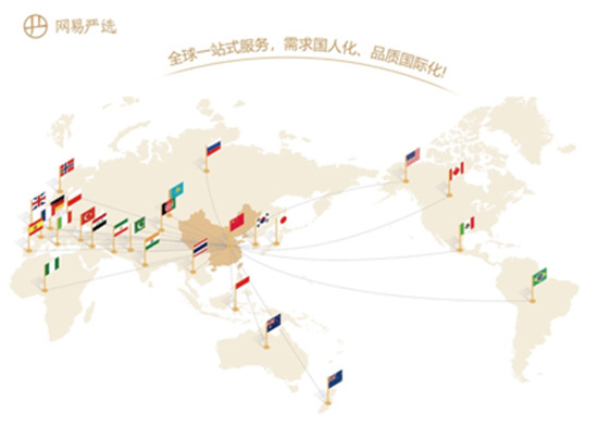 網(wǎng)易嚴(yán)選進(jìn)軍農(nóng)業(yè)？在國外打造10萬畝天然牧場