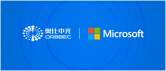 奧比中光與微軟攜手，探索ToF技術及應用未來方向