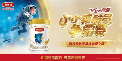 什么是母乳宇宙？伊利金領冠“520”帶你一起研究！