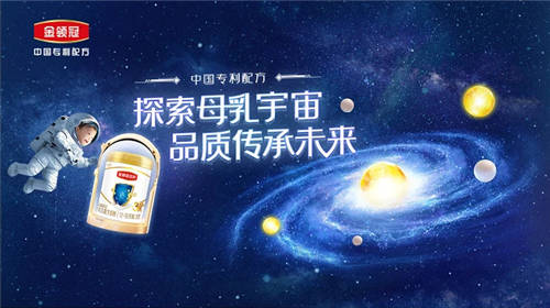 什么是母乳宇宙？伊利金領冠“520”帶你一起研究！