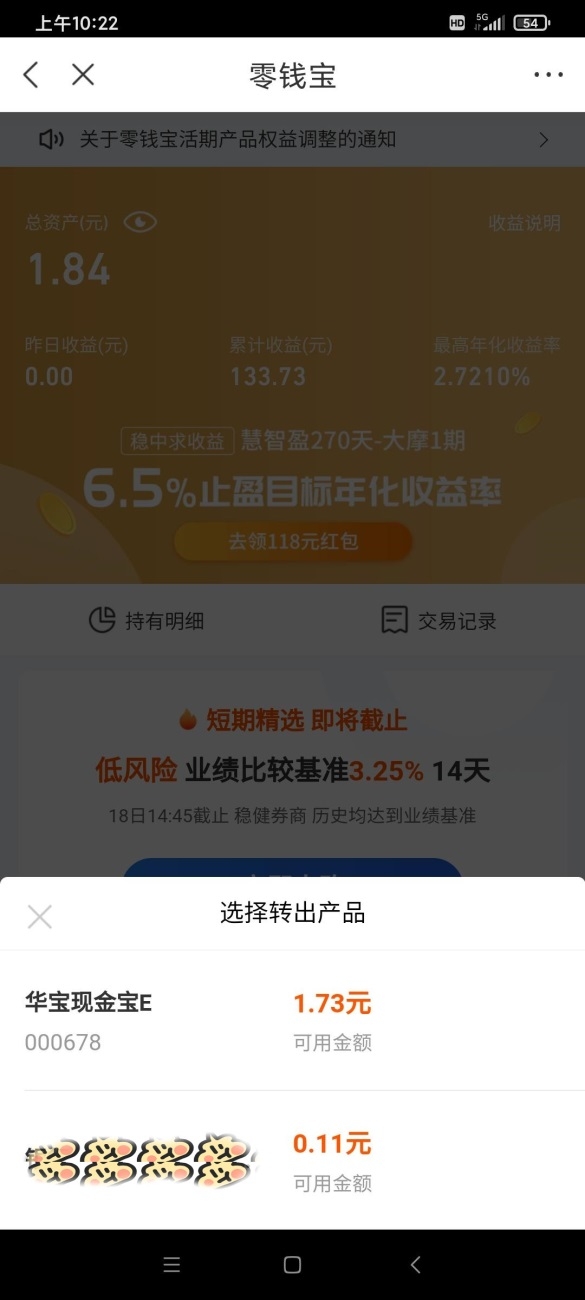 如何轉(zhuǎn)入？收益怎么算？蘇寧金融零錢寶使用規(guī)則詳解