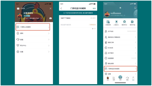 美關公配合物業(yè)巡更 助力社區(qū)生活多一份安全保障