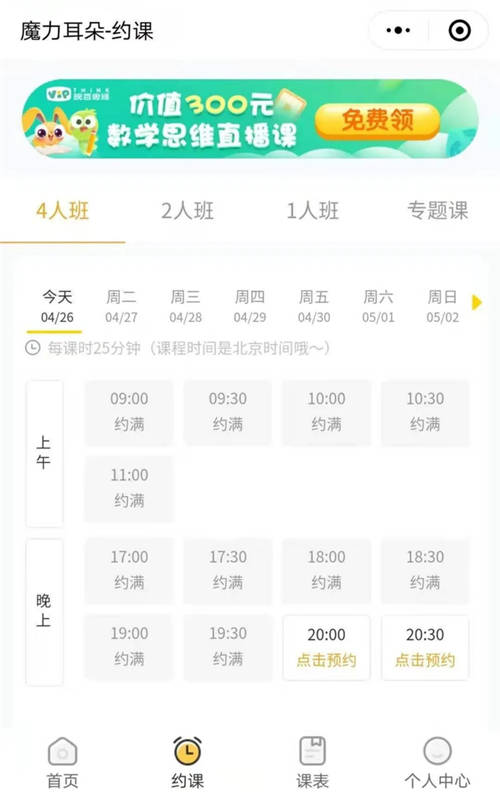 “導演爸爸”王叔：真實測評英語口語課，魔力耳朵到底怎么樣？
