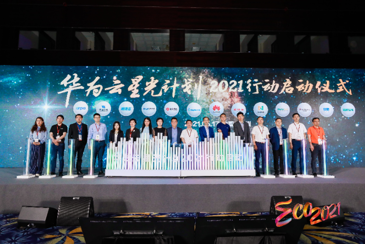 華為云生態(tài)峰會(huì)在深圳舉行，構(gòu)建共創(chuàng)、共享、共贏的產(chǎn)業(yè)新生態(tài)