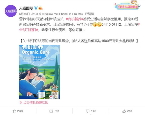 有機(jī)認(rèn)證標(biāo)準(zhǔn)參差不齊？天貓國(guó)際全球開(kāi)眼日力?？孔V有機(jī)生活