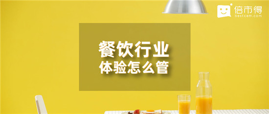 3500家門店，客戶體驗(yàn)一手掌握，可能嗎？