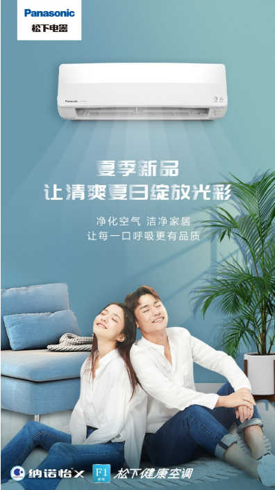 松下新品空調(diào)即將上市 內(nèi)外雙重守護(hù)引領(lǐng)健康新升級