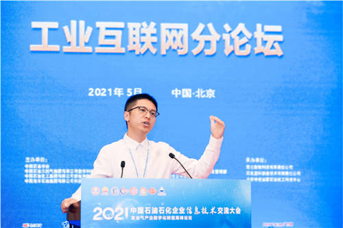 數(shù)見未來，智領(lǐng)行業(yè) 數(shù)睿數(shù)據(jù)出席2021油氣產(chǎn)業(yè)數(shù)字化轉(zhuǎn)型高峰論壇