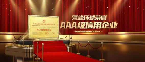盤(pán)點(diǎn)領(lǐng)峰環(huán)球官網(wǎng)三大優(yōu)勢(shì)