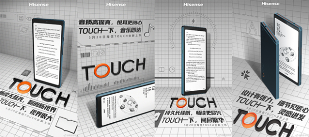 海信TOUCH 5月20日震撼來襲 音閱星推官王博文、李歌洋邀你共同見證