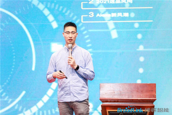 浦東智能照明聯(lián)合會與博聯(lián)、亞訊主辦的智能電工照明Alexa新技術(shù)交流會深圳成功召開