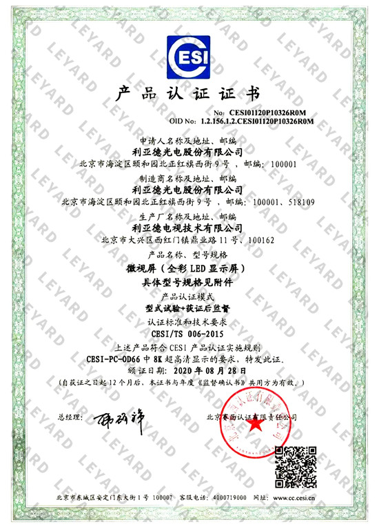 利亞德8K Micro LED顯示屏亮相世界級展會，將催生更多8K應用場景