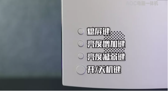 AOC美人魚838一體機(jī)，時尚與性能的完美結(jié)合！