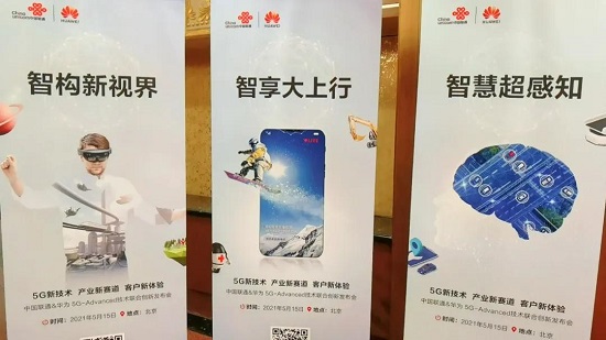 5G創(chuàng)新走向何方？中國(guó)聯(lián)通馬紅兵詳解三大技術(shù)