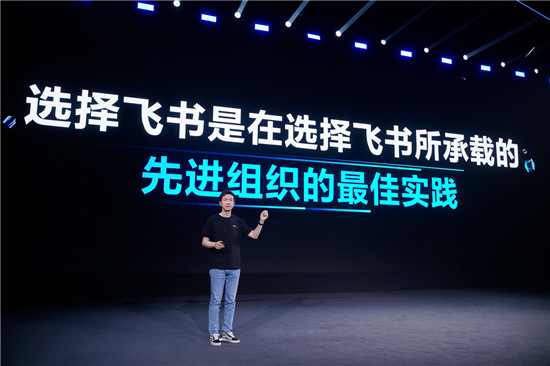 協(xié)同辦公之上，飛書新版本宣布工具升級組織的時代來了