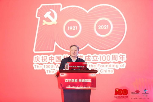 百年筑夢(mèng)創(chuàng)偉業(yè) 網(wǎng)絡(luò)強(qiáng)國(guó)譜新篇 黨組書記、董事長(zhǎng)王曉初為中國(guó)聯(lián)通全體黨員講黨課
