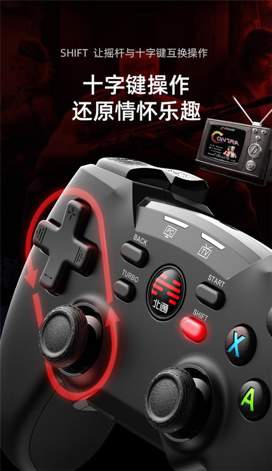 游戲英雄 盡在掌控 北通蝙蝠4游戲手柄正式預(yù)售！