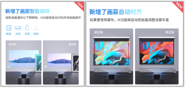 旗艦級智能投影儀到底選哪款？極米H3S更出色