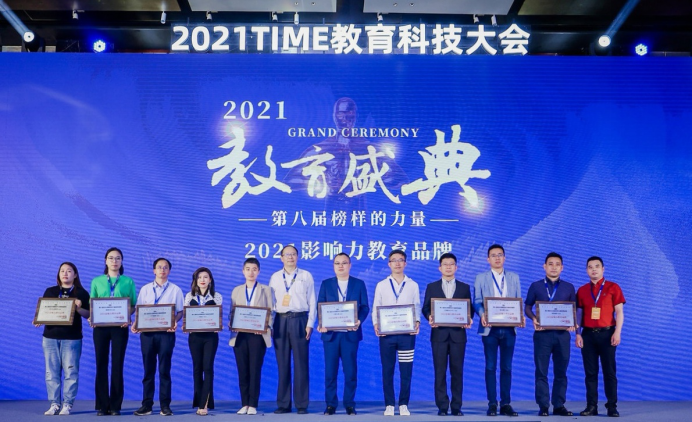 栗志家教受邀出席TIME教育科技大會(huì)，共探多場(chǎng)景下的教育新模式