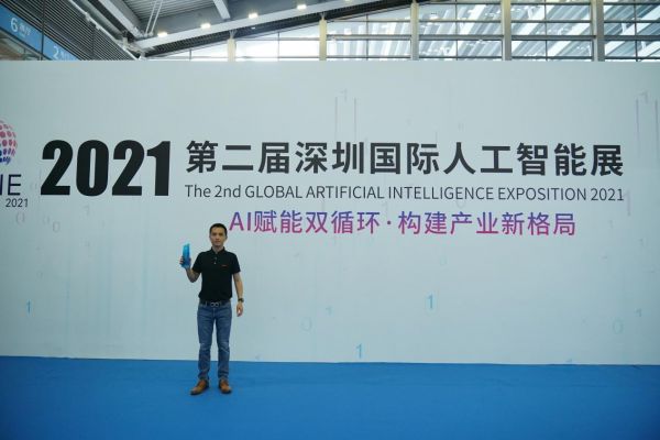 浩瀚卓越V2亮相深圳國際人工智能展，獲最具商業(yè)價(jià)值獎(jiǎng)
