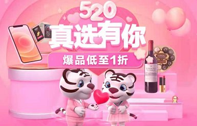 如何捕獲男孩的心？“真快樂”520禮物清單 讓愛升溫