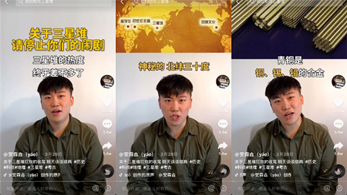 95后科普創(chuàng)作者安森垚走紅抖音 300萬人跟他學地理