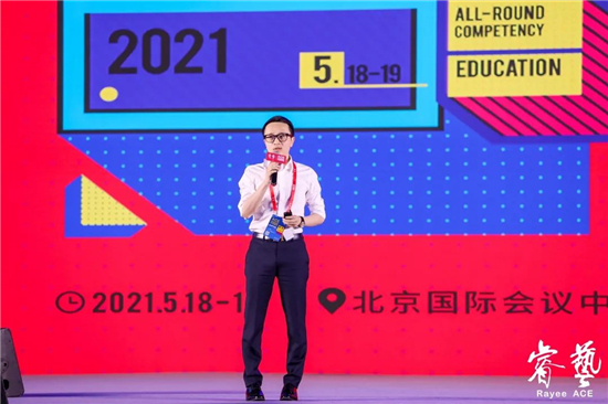 ACE 2021 全球素質(zhì)教育行業(yè)峰會圓滿落幕，創(chuàng)世紀教育集團備受矚目！
