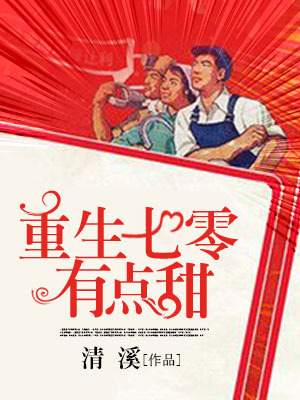 趙露思新劇陪你過520，書旗為你送上甜寵推薦書單