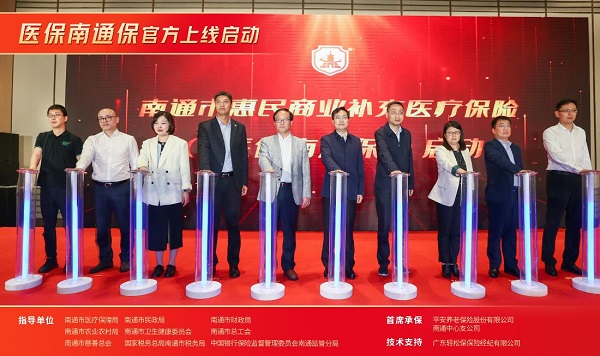 輕松集團(tuán)有力支持，保險科技賦予“醫(yī)保南通保”保障體系