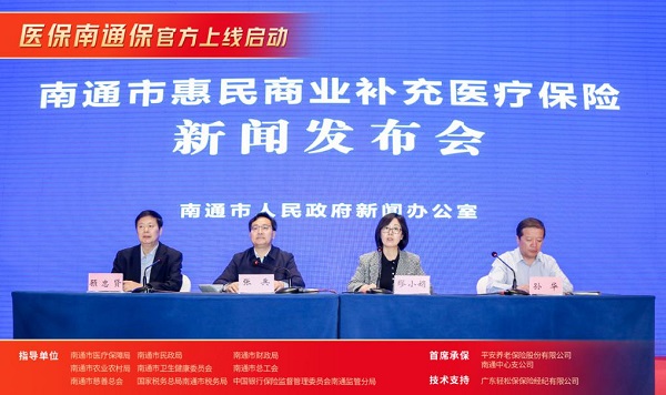 輕松集團(tuán)有力支持，保險科技賦予“醫(yī)保南通?！北Ｕ象w系