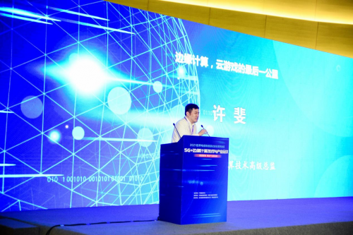 九州云：始于云游戲，賦能下個世代的互動體驗