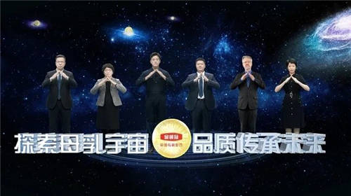 探索“母乳宇宙”，伊利金領(lǐng)冠“專利”品質(zhì)護(hù)航中國未來