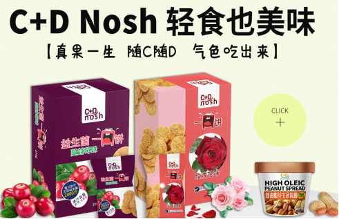“益生元+益生菌”雙配方，C+D Nosh一口餅刷爆達人下午茶