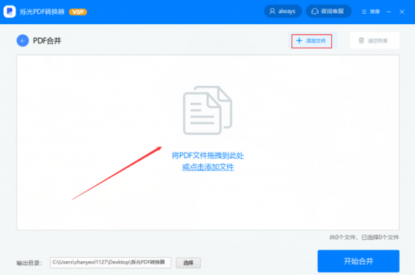 怎么將PDF文件合并在一起？看看我是怎么操作的吧