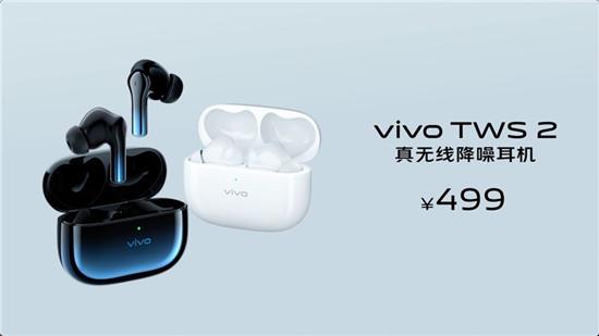 好音質(zhì)安靜聽 vivo TWS 2系列真無線耳機性價比超高