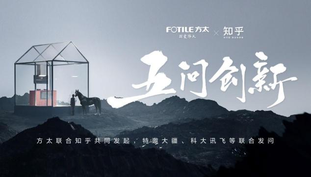 科技浪潮之下，洞見方太的創(chuàng)新智慧